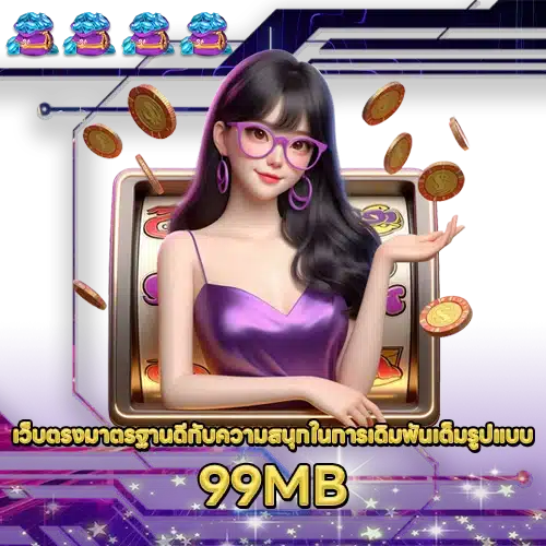 99MB 99MB SLOT