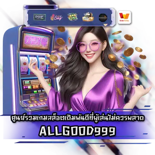 ALLGOOD999 ALLGOOD999