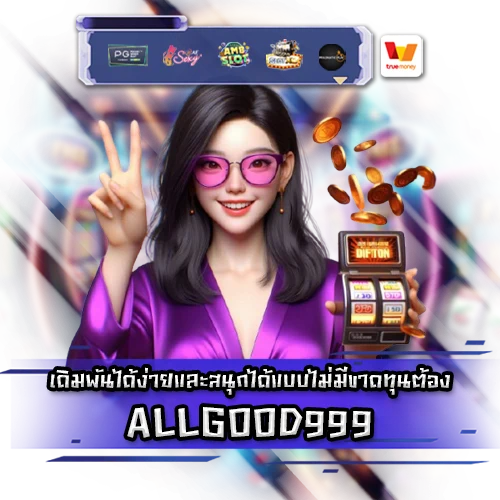 ALLGOOD999 ALLGOOD999 SLOT