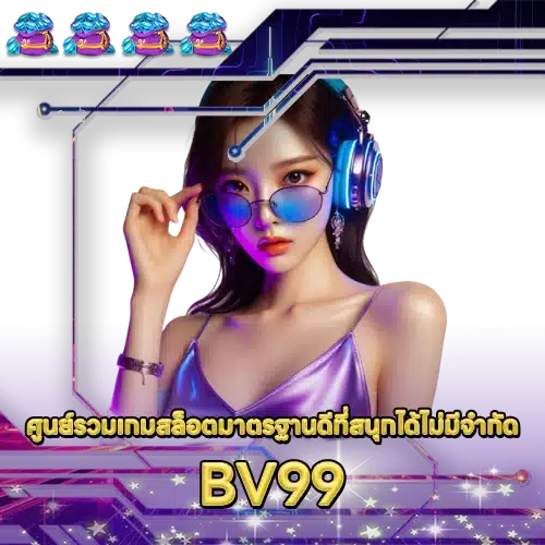BV99 BV99
