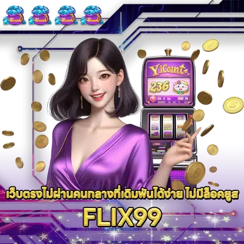 FLIX99 FLIX99