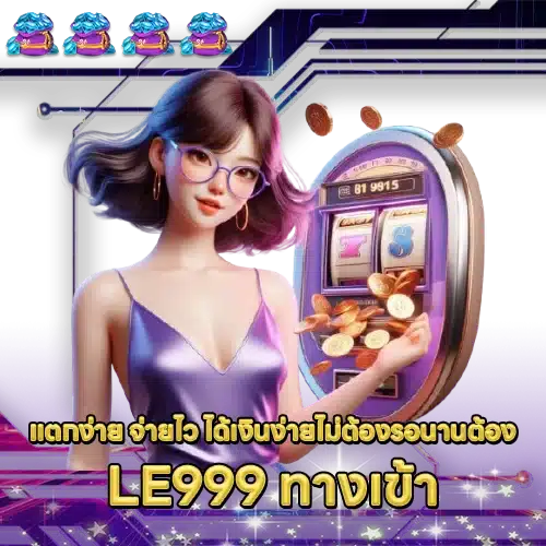 LE999 LE999 LOGIN