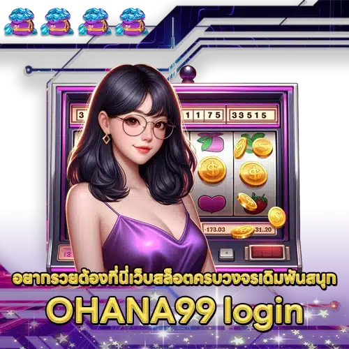 OHANA 99 OHANA 99 login