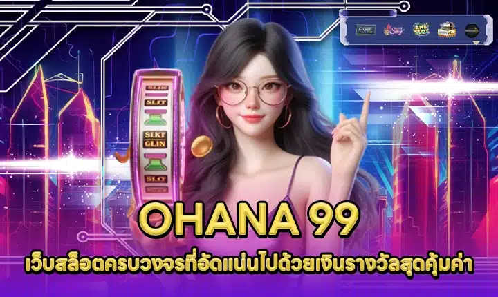 OHANA 99 OHANA 99