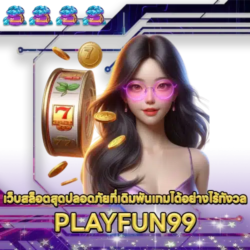 PLAYFUN99 PLAYFUN99