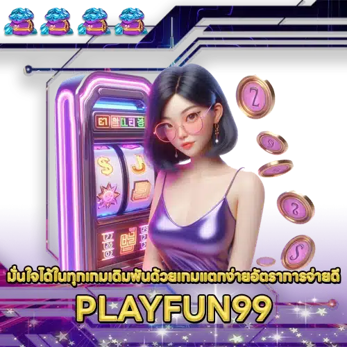 PLAYFUN99 PLAYFUN99 SLOT