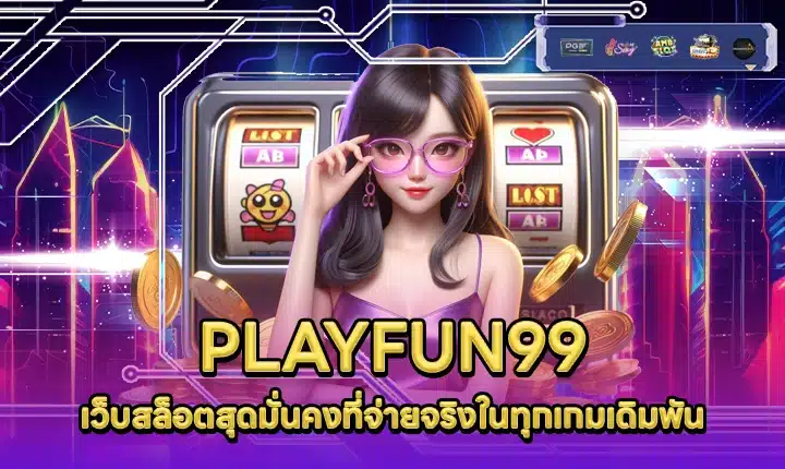 PLAYFUN99 PLAYFUN99