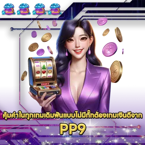 PP9 PP9 SLOT