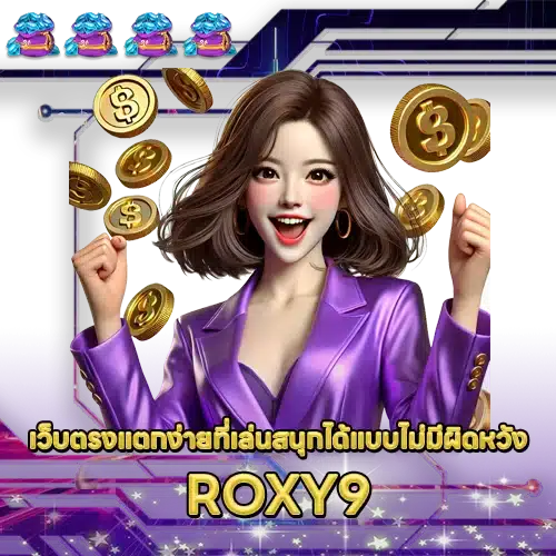 ROXY9 ROXY9