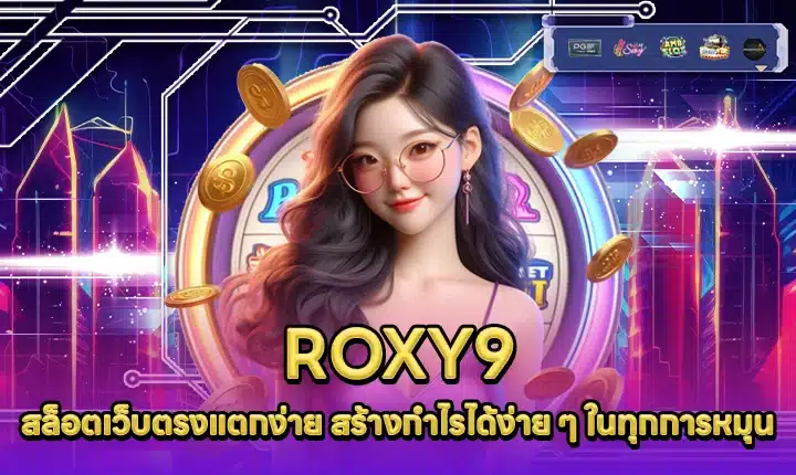 ROXY9 ROXY9
