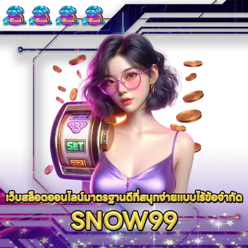SNOW99 SNOW99