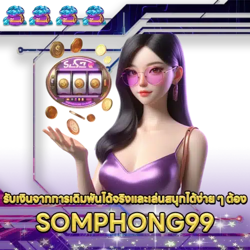SOMPHONG 99 SOMPHONG 99 SLOT