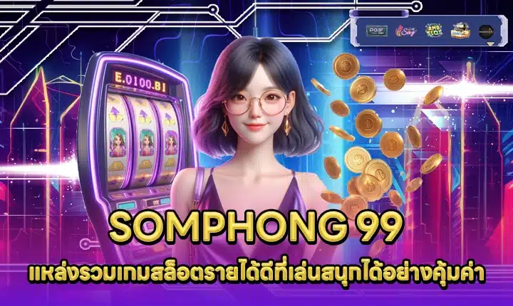 SOMPHONG 99 SOMPHONG 99