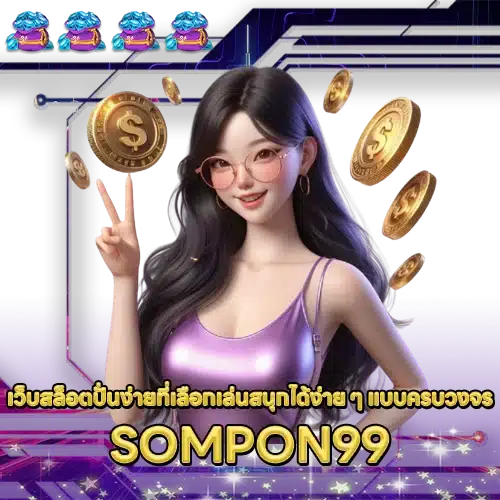 SOMPON99 SOMPON99