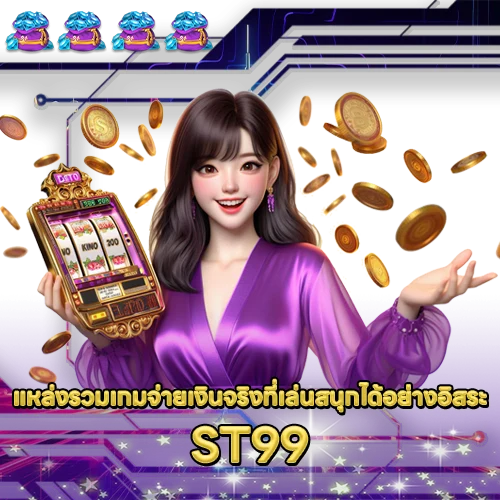 ST99 ST99 SLOT