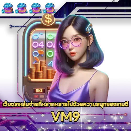 VM9 VM9