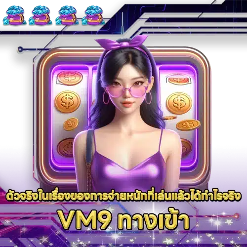 VM9 VM9 LOGIN