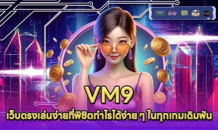 VM9 VM9
