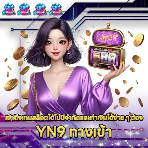 YN9 YN9 LOGIN