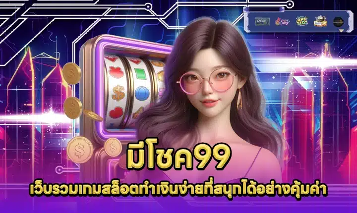 MECHOK99 MECHOK99