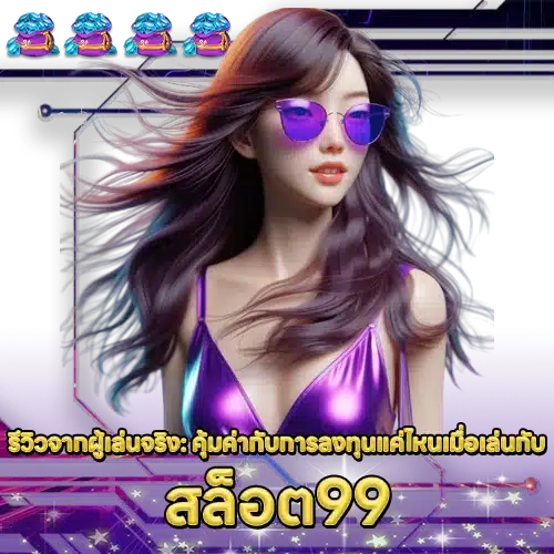 SLOT99 TRENDING REVIEW 2 SLOT99 TRENDING REVIEW 2