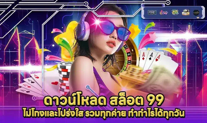 Download Slot 99 Cover Download Slot 99 Cover