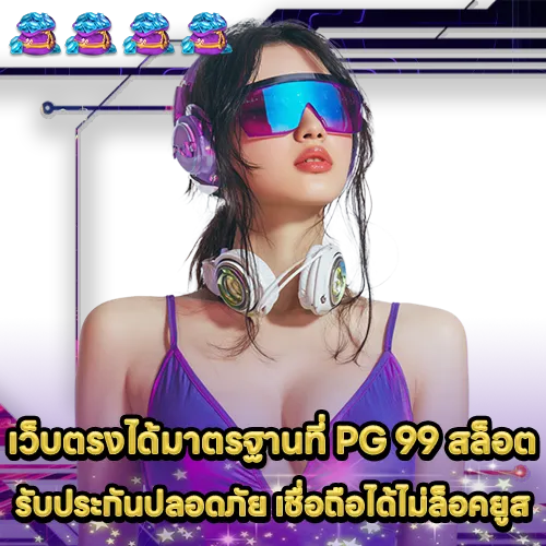 PG 99 SLOT (1)