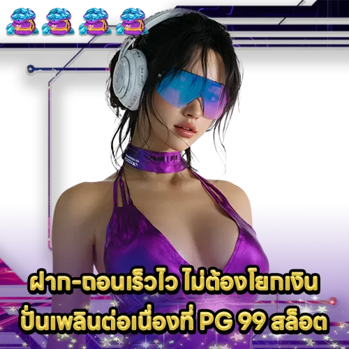 PG 99 SLOT (2) PG 99 SLOT (2)