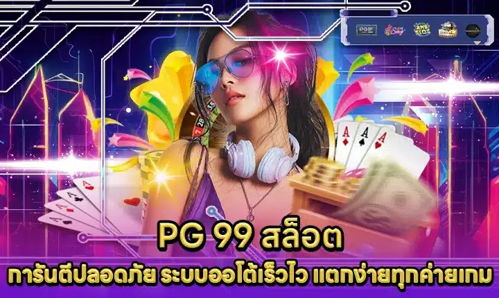 PG 99 SLOT Cover PG 99 SLOT Cover