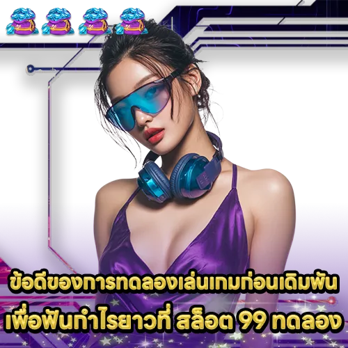 SLOT 99 DEMO (2) SLOT 99 DEMO (2)