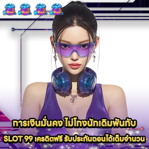 SLOT 99 Free Credit (1) SLOT 99 Free Credit (1)