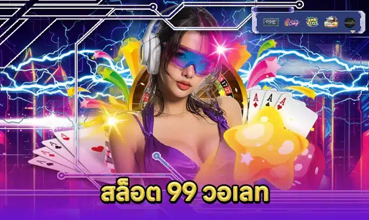 SLOT 99 WALLET Feature Image