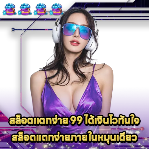 SLOT EASY WIN 99 SLOT EASY WIN 99