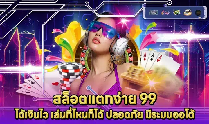 SLOT EASY WIN 99 SLOT EASY WIN 99