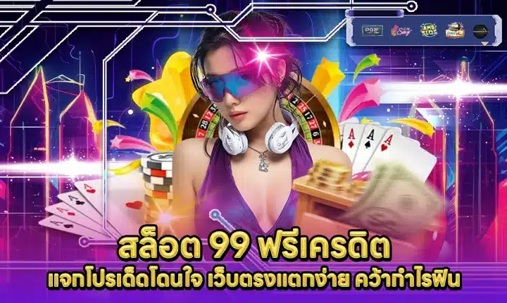 SLOT 99 FREE CREDIT SLOT 99 FREE CREDIT