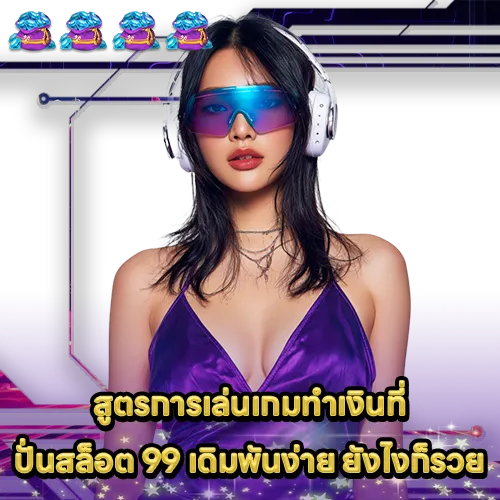 SPIN SLOT 99 (2) SPIN SLOT 99 (2)