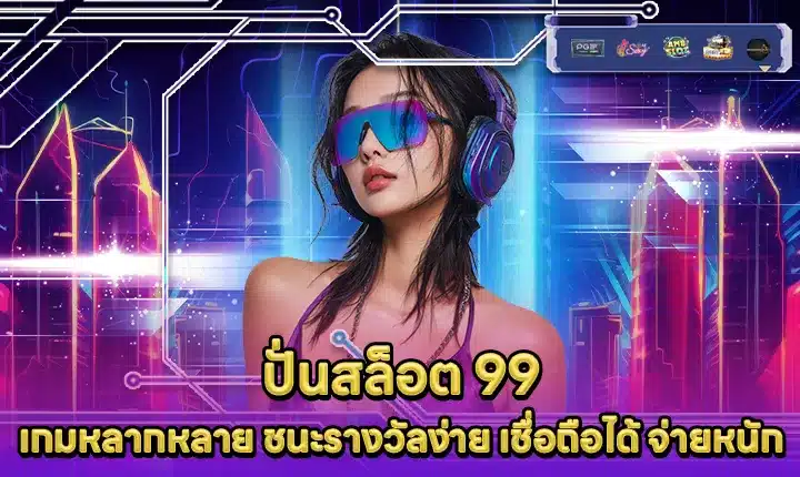 SPIN SLOT 99 Cover SPIN SLOT 99 Cover