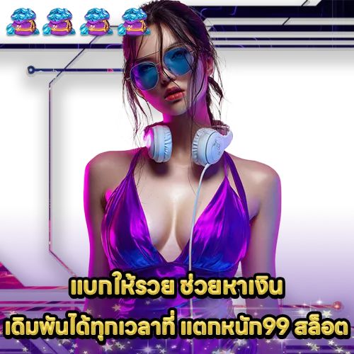 TEAKNAK99 SLOT TEAKNAK99 SLOT