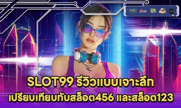 slot99
