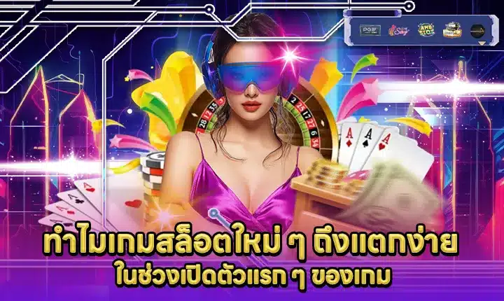 new-slot-release-payout-analysis Feature Image