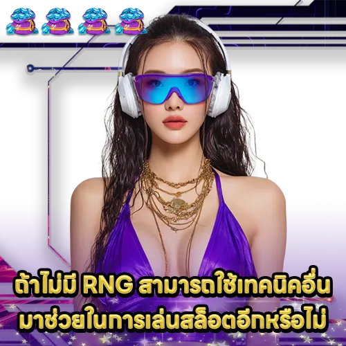 rng-reset-techniques-for-bonus-chance (2) rng-reset-techniques-for-bonus-chance (2)