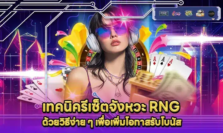 rng-reset-techniques-for-bonus-chance Cover rng-reset-techniques-for-bonus-chance Cover