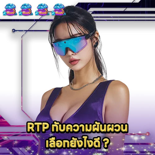why high rtp slots are not always easy to win why high rtp slots are not always easy to win