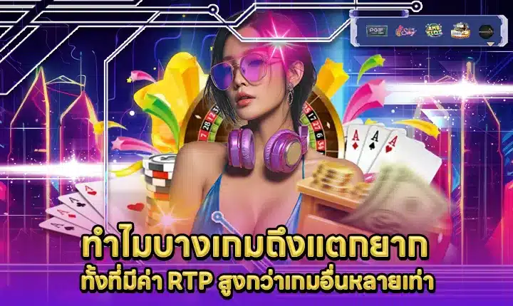 why high rtp slots are not always easy to win why high rtp slots are not always easy to win