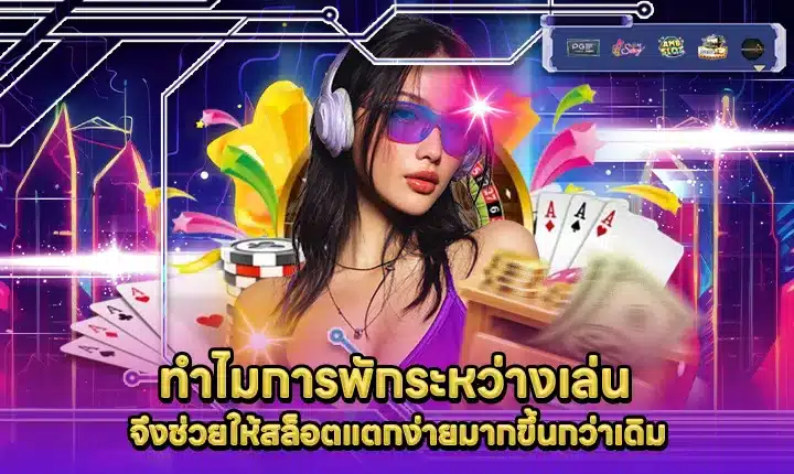 why-taking-breaks-can-increase-slot-winning-chances Feature Image