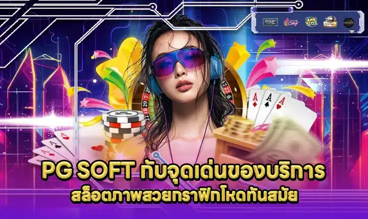 PG SOFT best graphics slots Cover