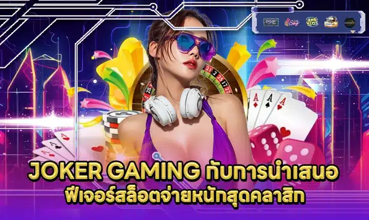 joker gaming classic slots good payouts Feature Image