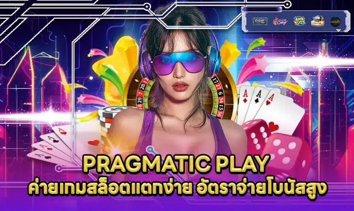 pragmatic play easy slots high bonus Feature Image
