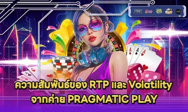pragmatic play rtp volatility analysis Cover